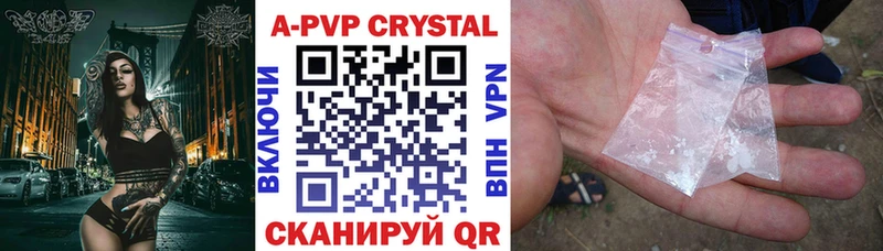 A-PVP Соль  omg маркетплейс  Красноармейск  где продают  