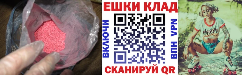 купить наркотики цена  Красноармейск  ЭКСТАЗИ 280мг 